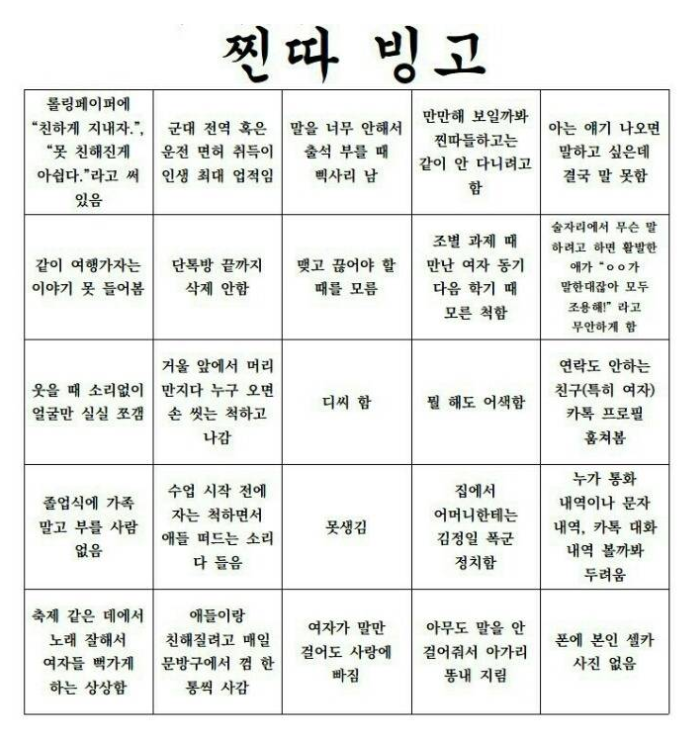 빙고 이미지