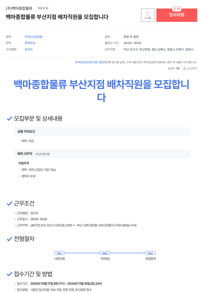 (주)백마종합물류 이미지
