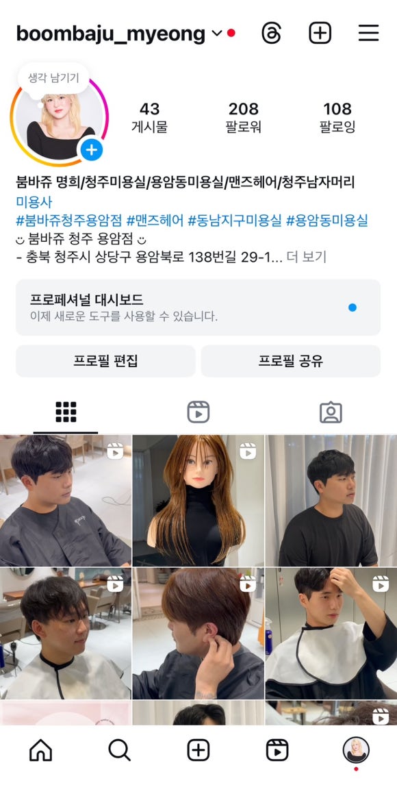 명희미용실 이미지