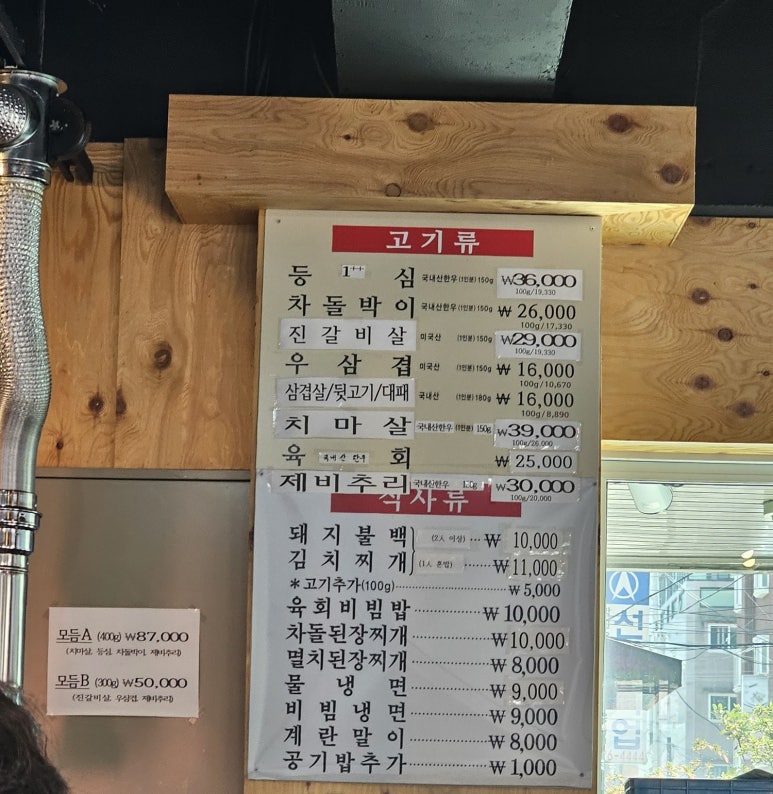 삼일정육식당 이미지