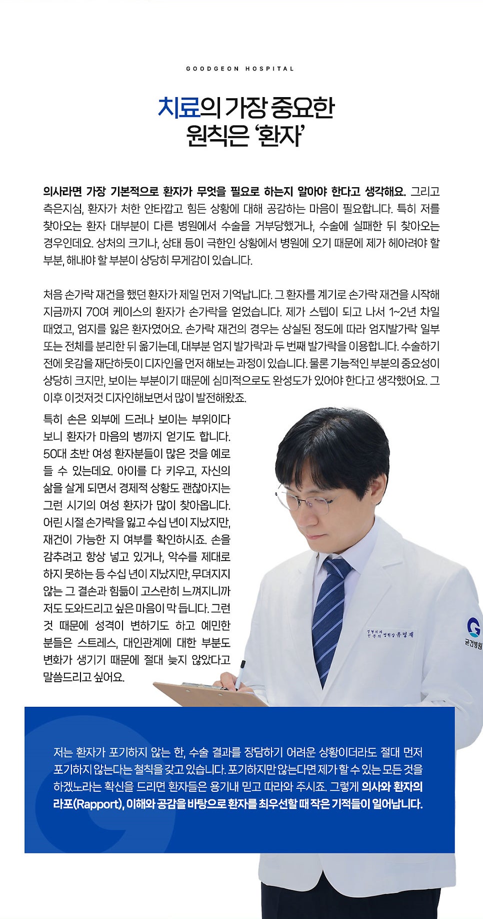 굳건병원 이미지