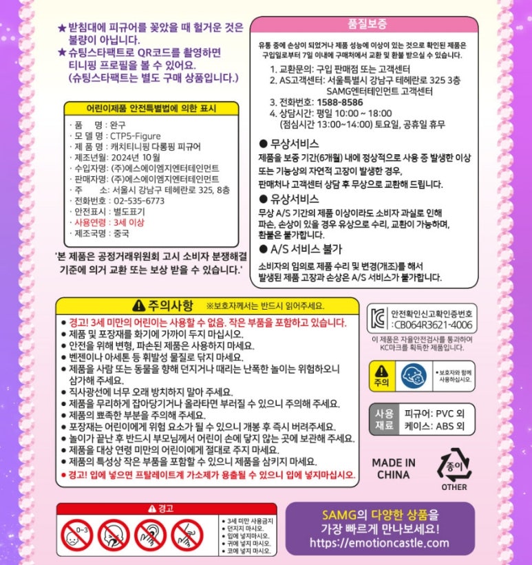 이모션캐슬스토어 이미지