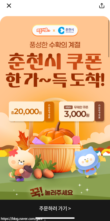 옹해야숯불닭발 이미지