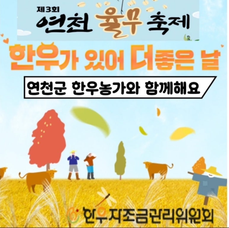 연천율무 이미지