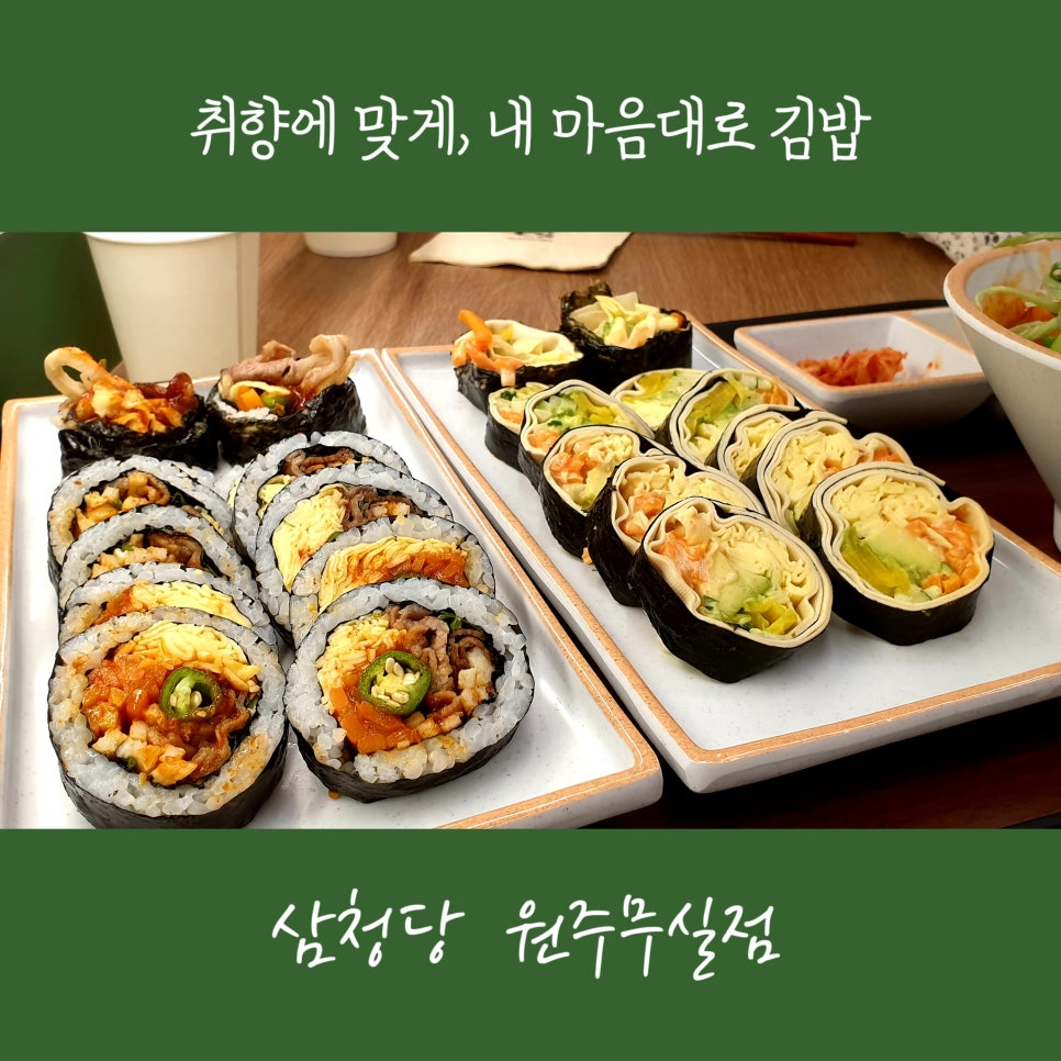 삼청당원주 이미지