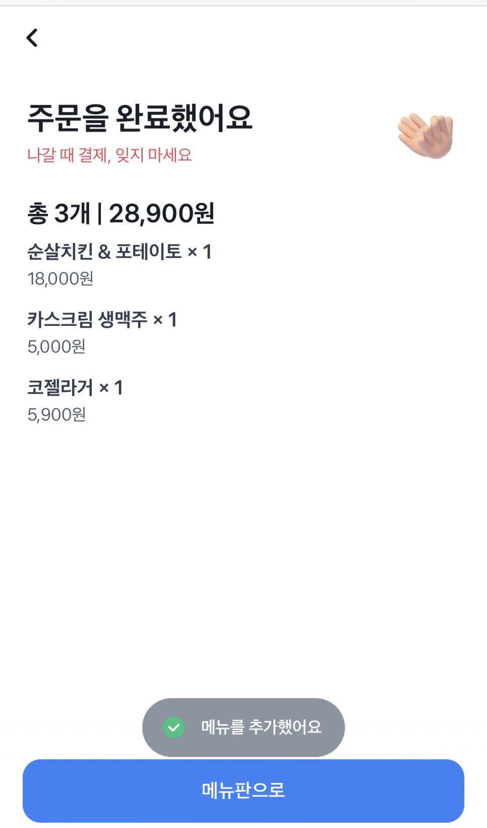 쉐이크 비어 이미지