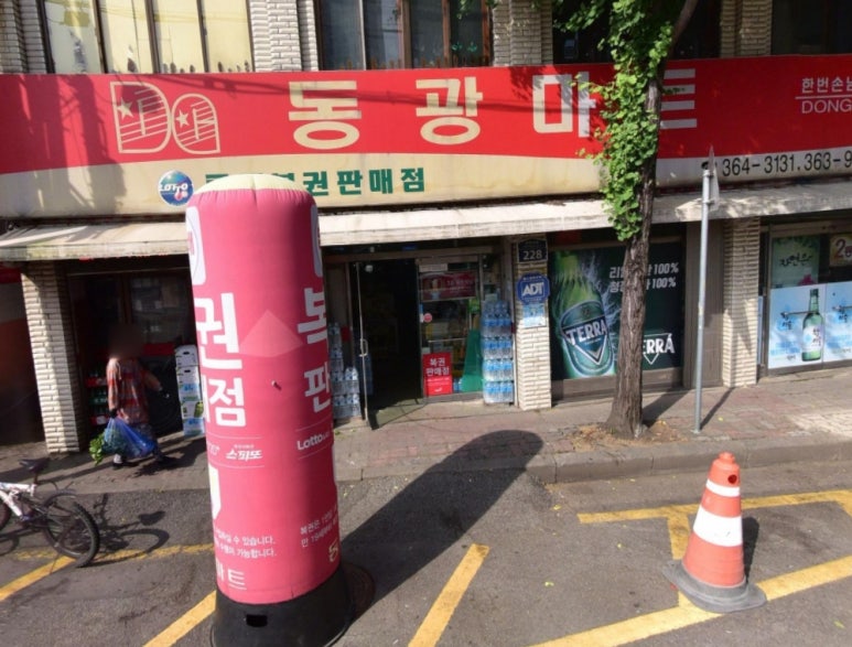동광슈퍼 이미지