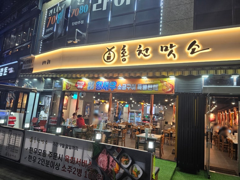 홍천맛소 이미지