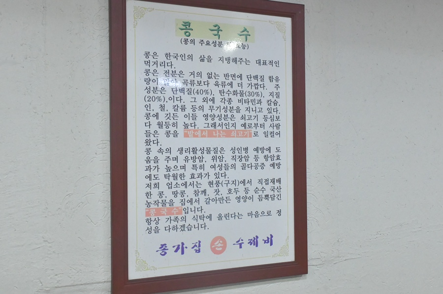 종가집잔치국수 이미지