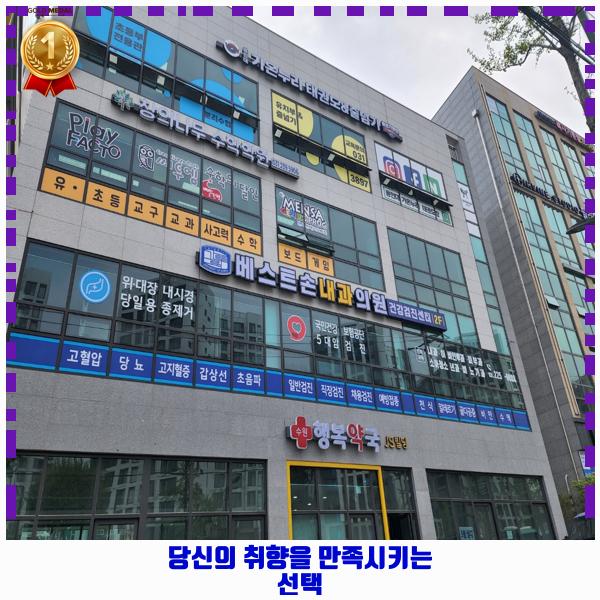 손내과의원 이미지