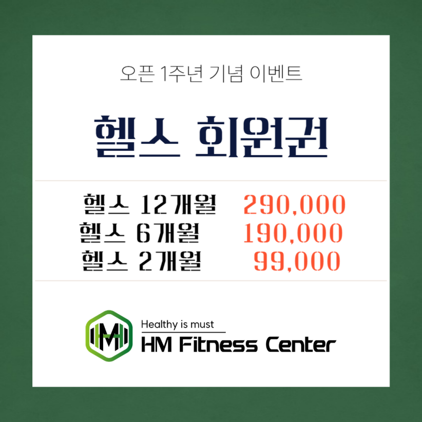에이치엠휘트니스 이미지