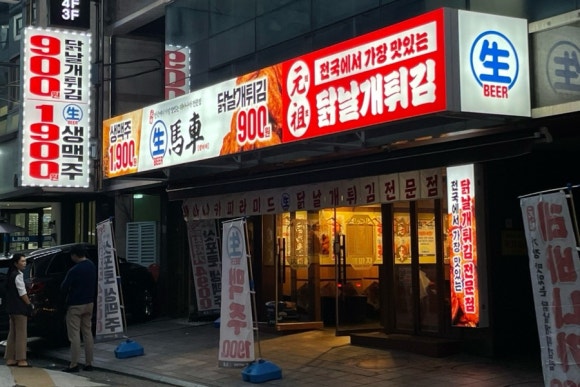 생마차 교대점 이미지
