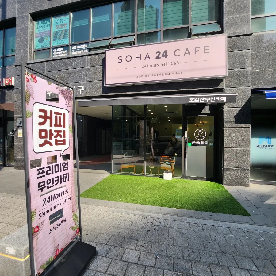 소하24카페 이미지