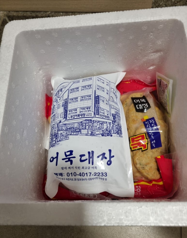 부산어묵대장 이미지