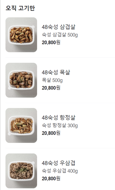 된장마을 이미지
