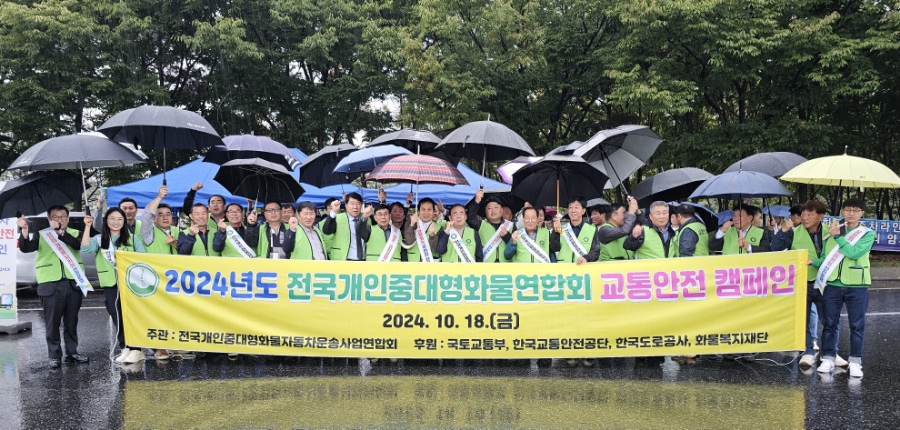 개인화물2024 이미지