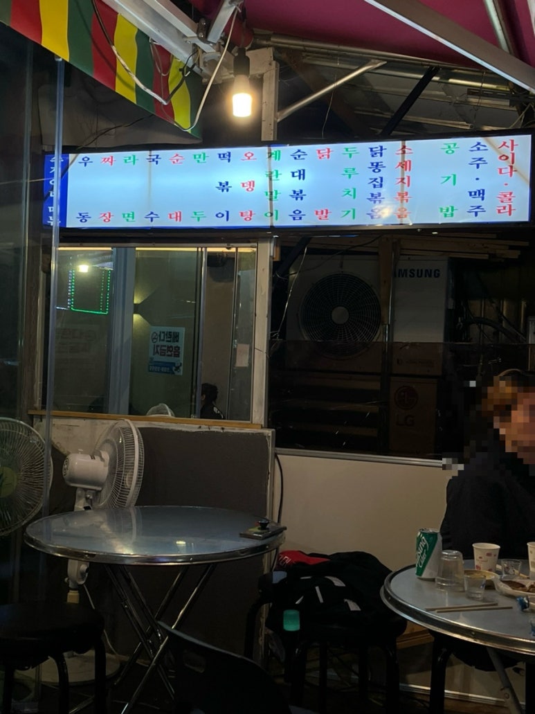 수정이네포차 이미지