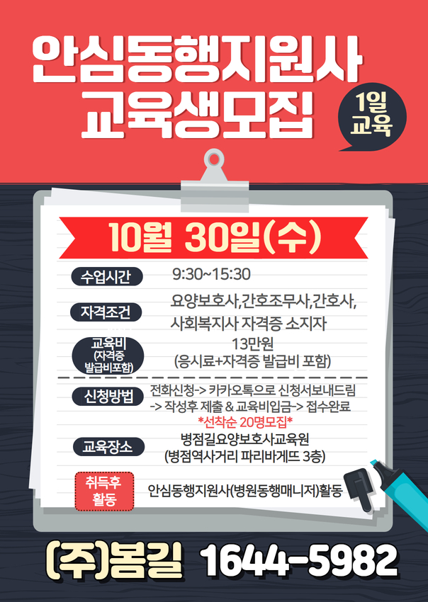 병점길요양보호사교육원 이미지