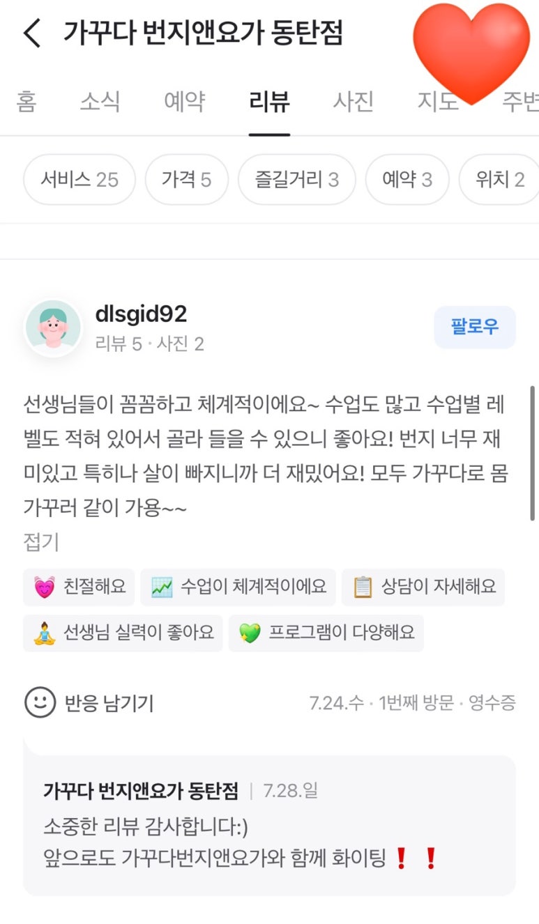 가꾸다 이미지