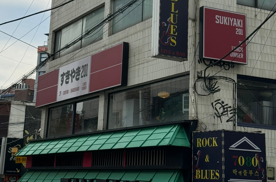 스키야키201 이미지