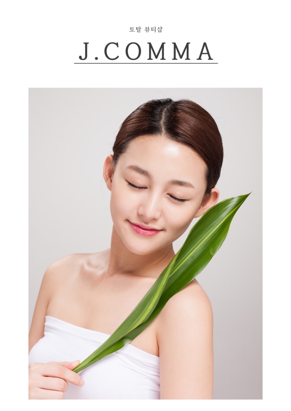 제이콤마 이미지