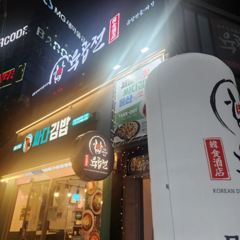 육곱전 이미지