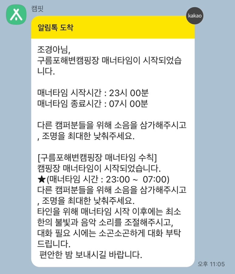 구름포해변캠핑장 이미지