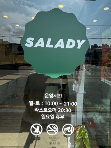 샐러디 아산배방점 이미지