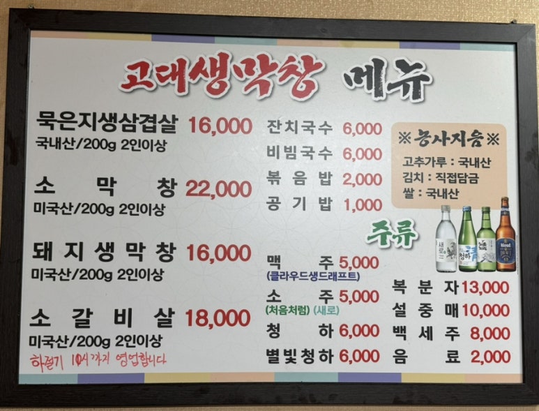 고대생막창 이미지
