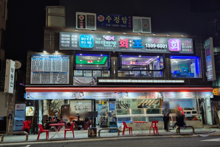 더바다마켓 이미지