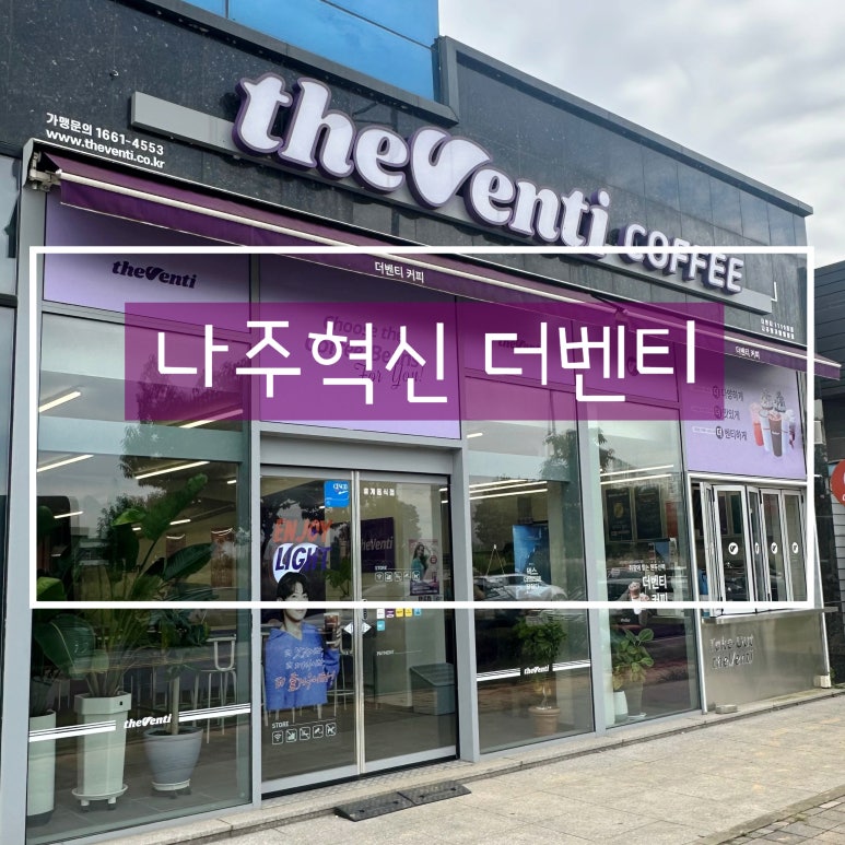 더벤티나주빛가람 이미지