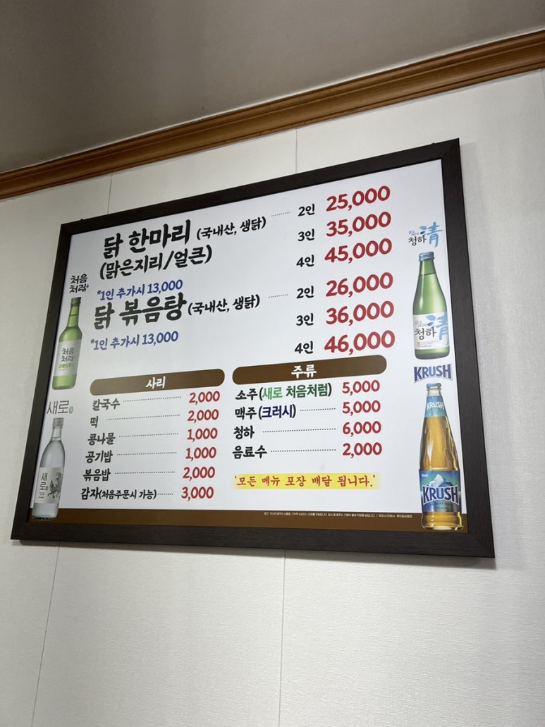 장안닭한마리 이미지