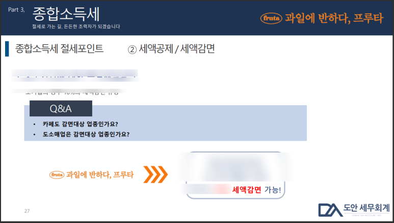 도안세무회계 이미지