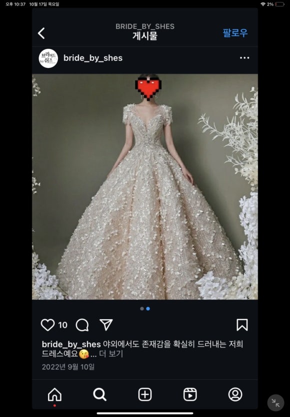 쉬즈웨딩&메이크업 이미지