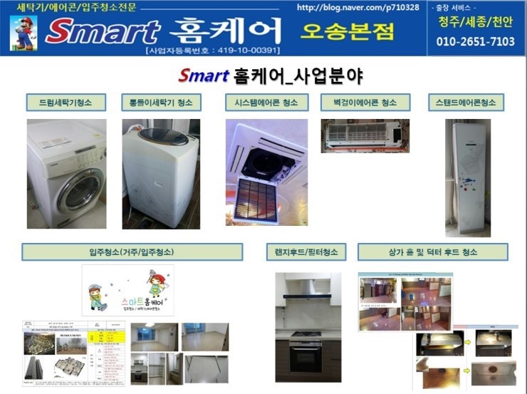 작은백로식당오송 이미지