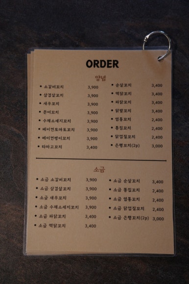 9292숯불직화꼬치 이미지