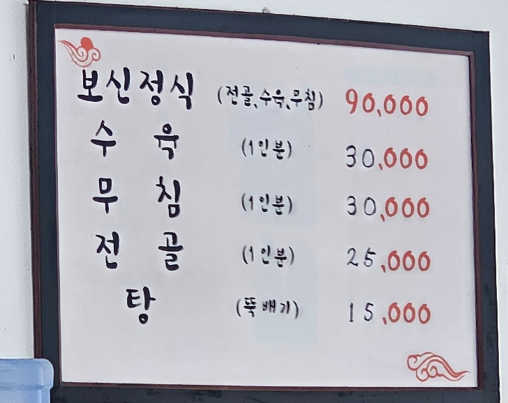 내고향닭갈비 이미지