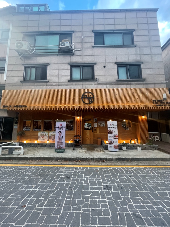 어머나칼국수 이미지