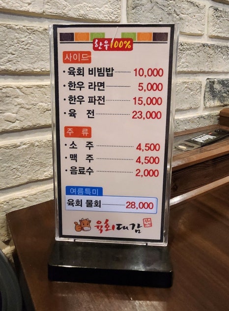육회대감 이미지