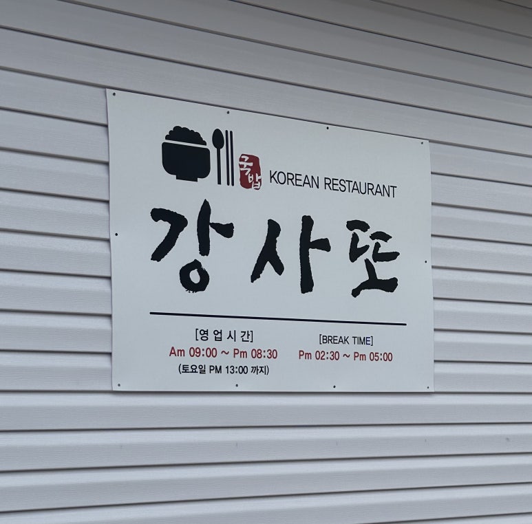 강사또 이미지