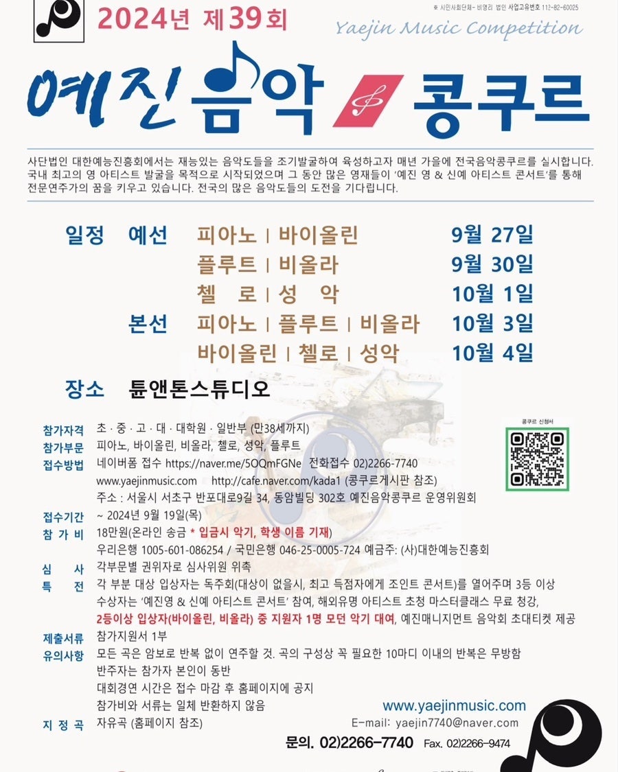예진음악학원 이미지