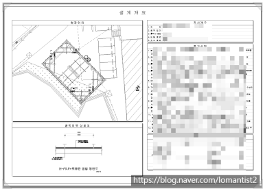 한결구조엔지니어링 이미지