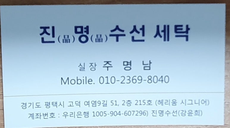진명수선 이미지