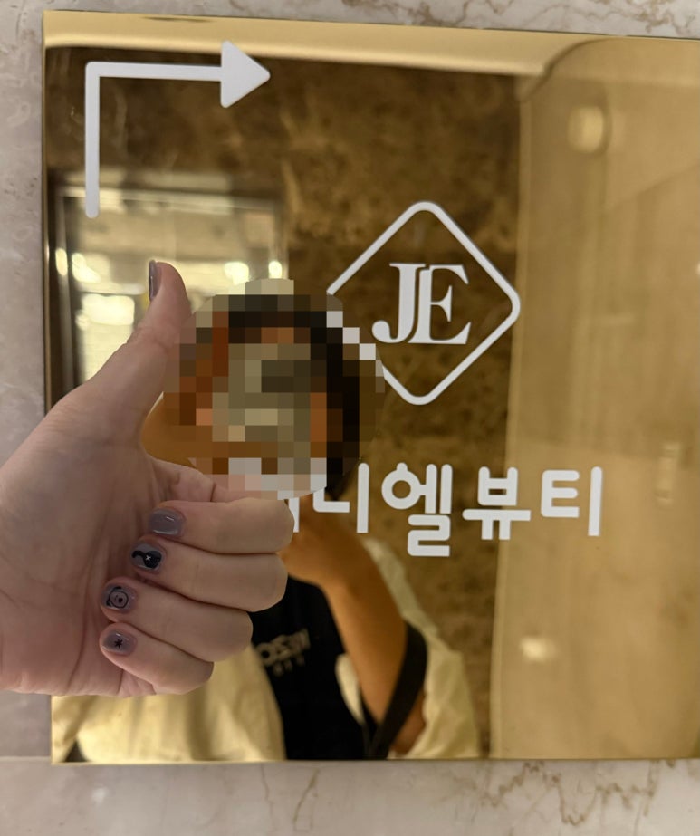 제니엘뷰티 이미지
