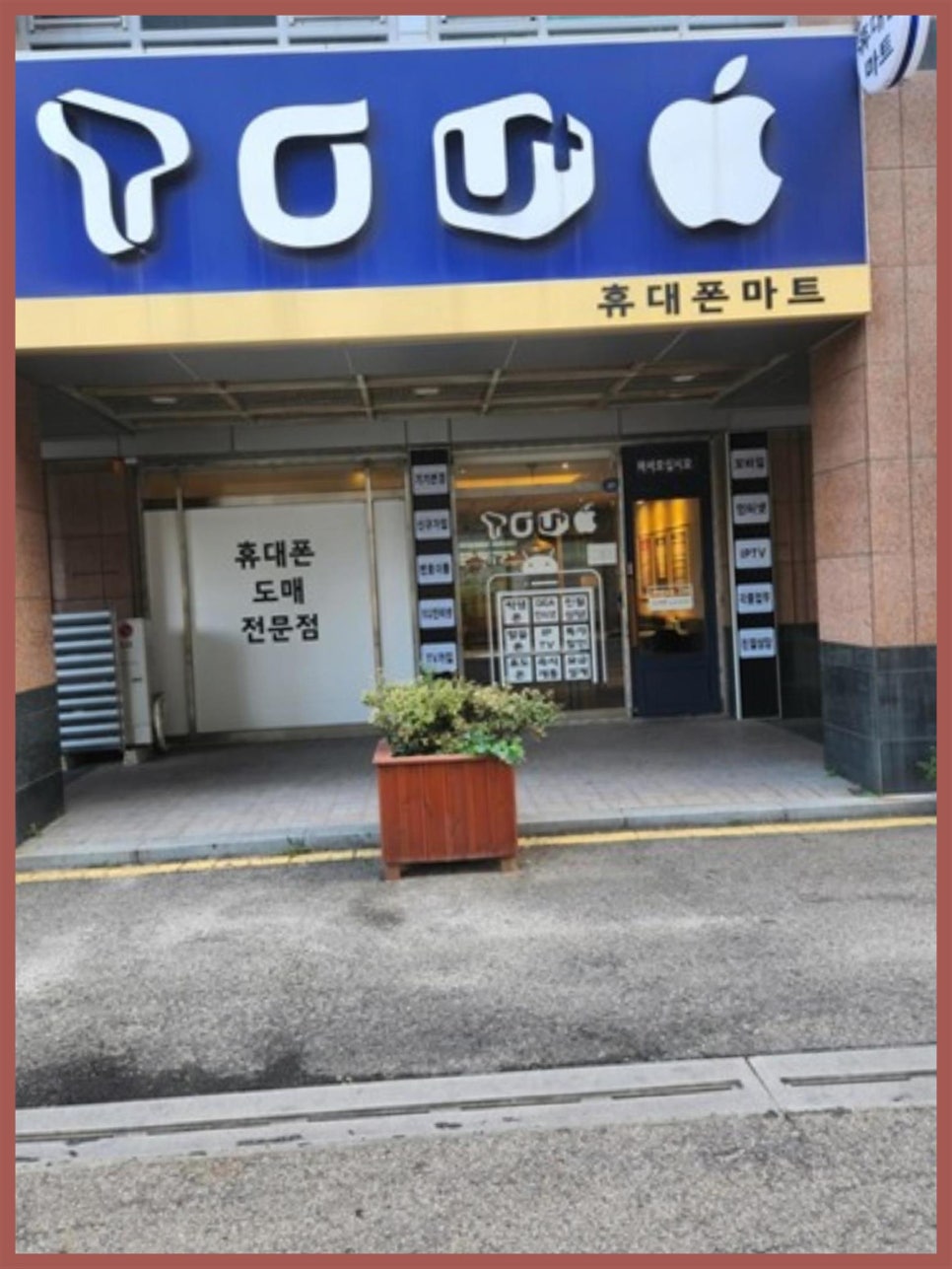 문텔레콤 이미지