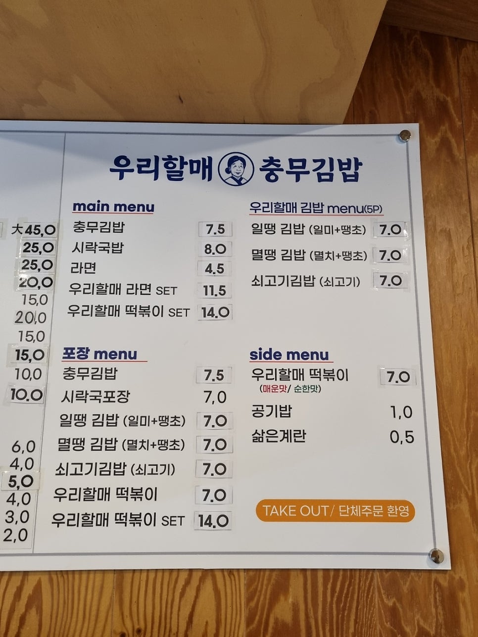 우리할매돼지국밥 이미지