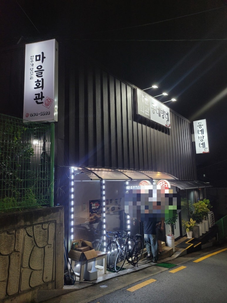 60계경북구미 이미지