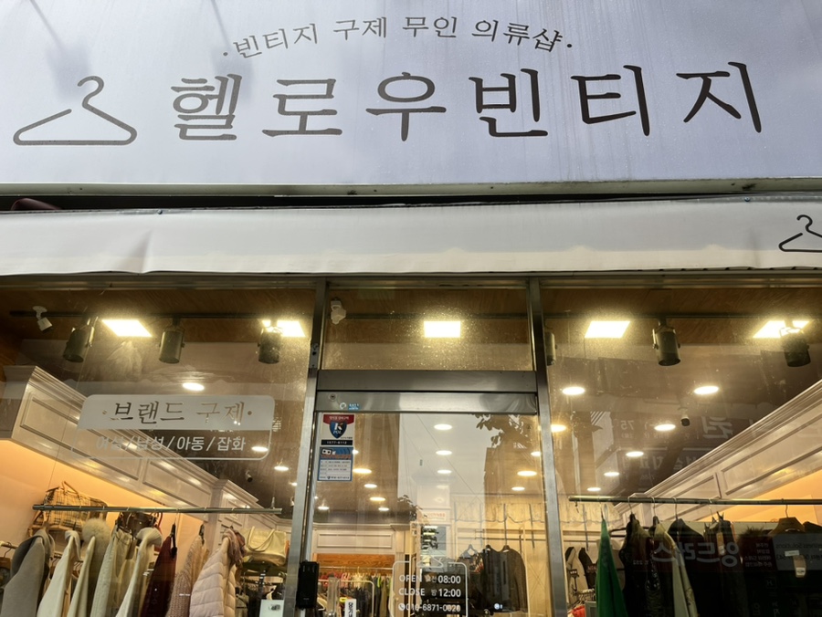헬로우빈티지 이미지