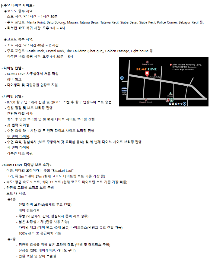 코모(KOMO) 이미지