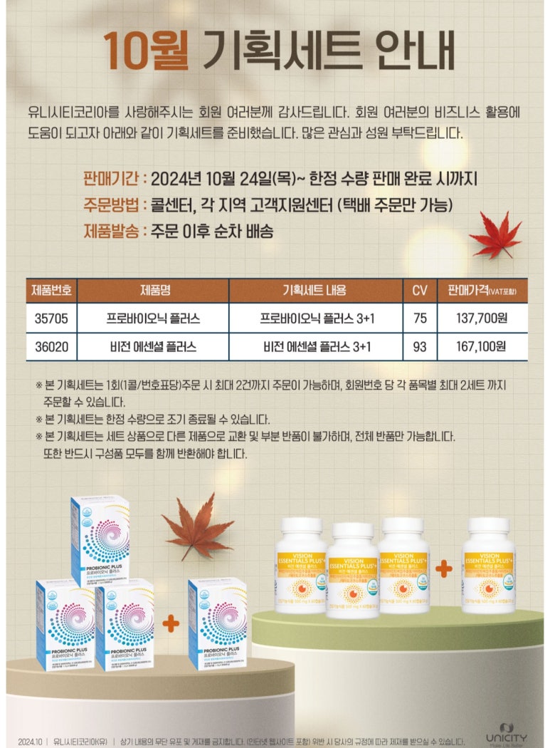 유니플러스비전 이미지